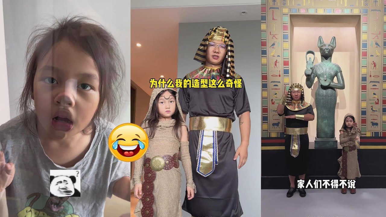 给这波埃及风穿搭打几分 #萌娃 #funny #王小麦的精神世界
