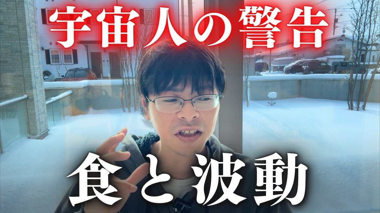 【警告】毎日の食事が、あなたの波動を下げていました。