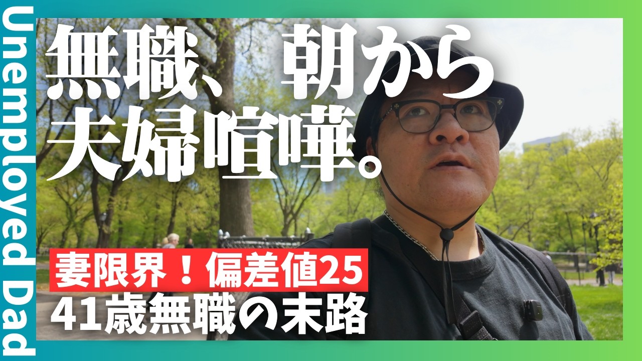[SHOCKING TRUTH] Unemployed Dad Takes His Family to the Park | No Job, Just Bread | EP121