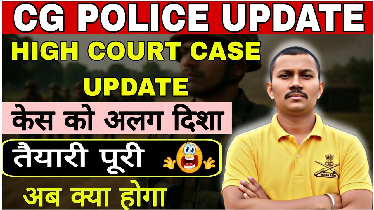 Cg police new update 🔥|| CG police High court stay Update 💪|| Cg police update 