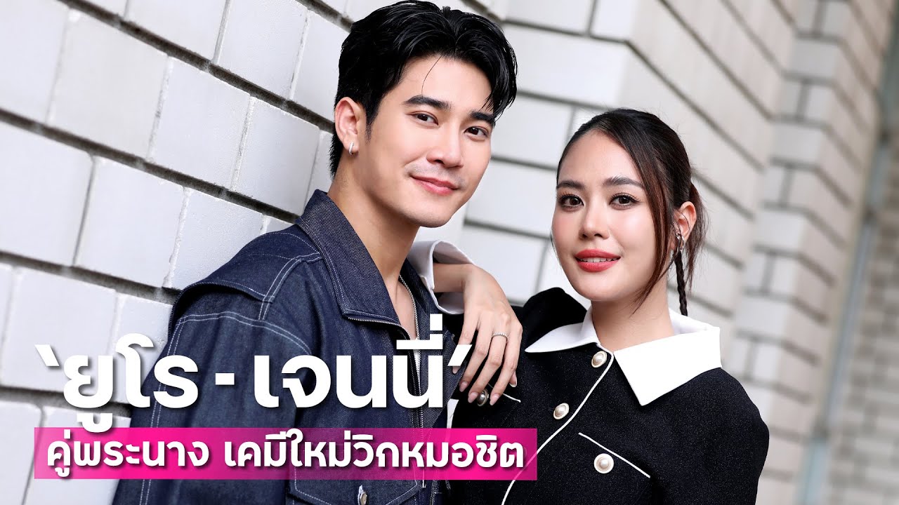 [4K] เคมีใหม่วิกหมอชิต 