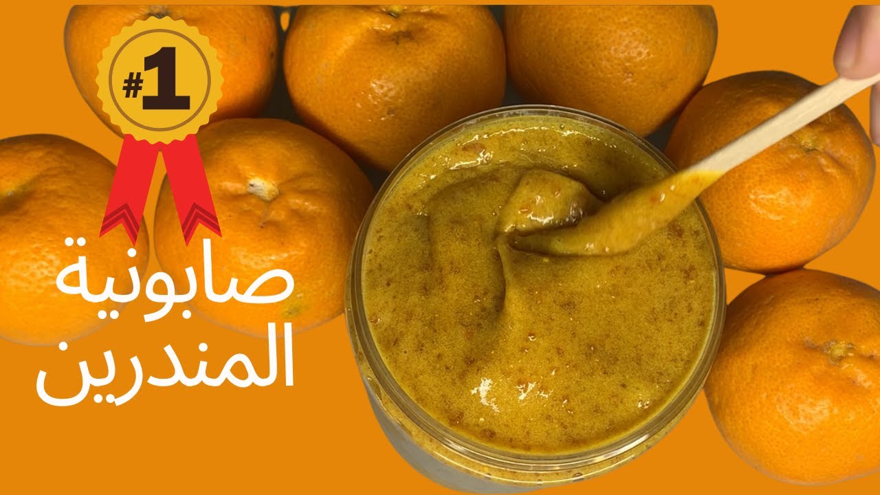 امنة الهيتمي | طريقة عمل صابونية المندرين و البرتقال amnaelhitami