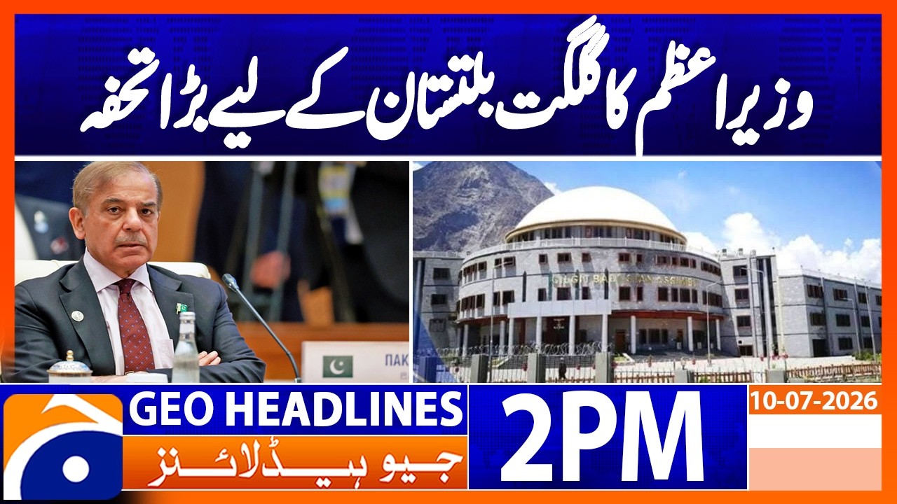 4 Daanish Schools in Gilgit-Baltistan Almost Ready: PM Shehbaz Update | 2PM Headlines Geo News