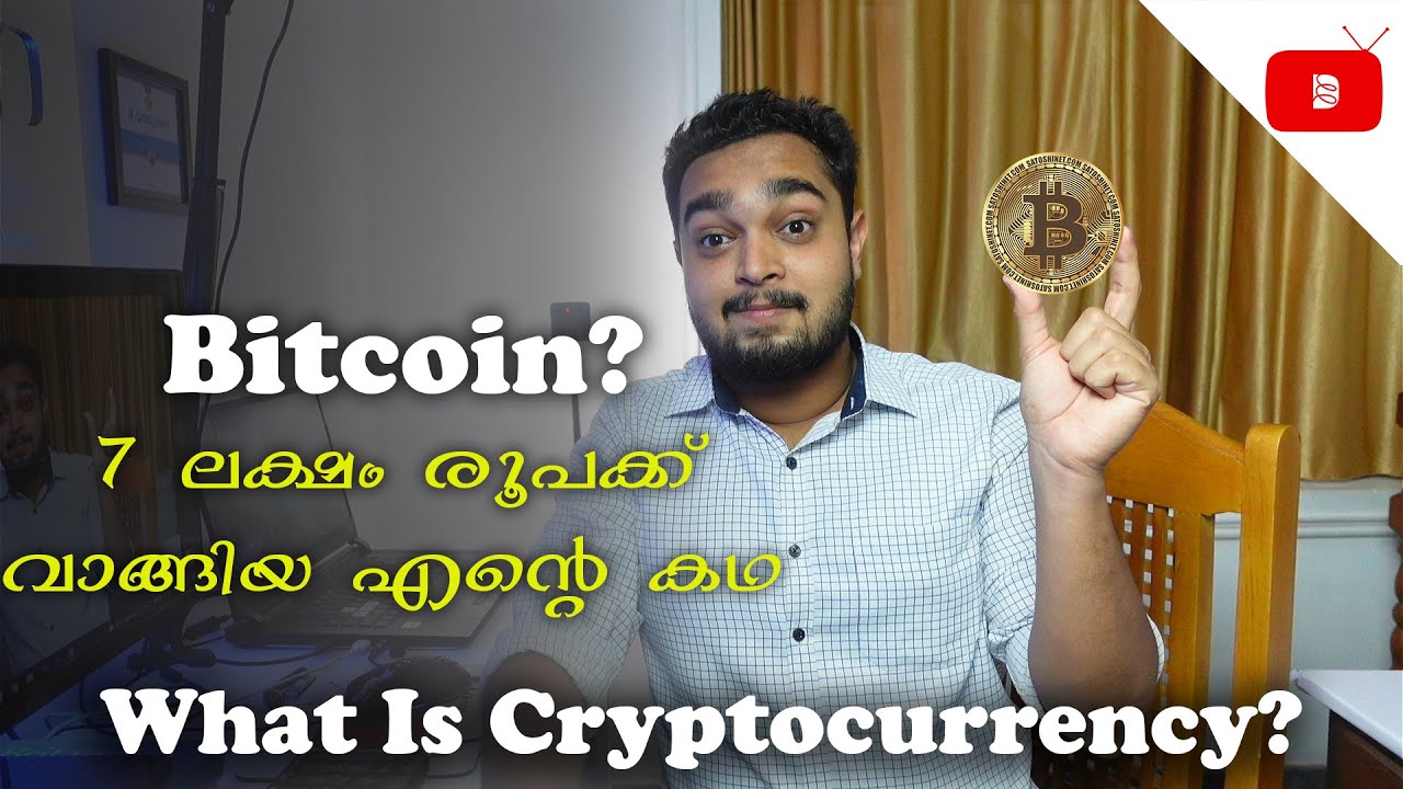 What is Crypto Currency? | What is Bitcoin? | Farhan Bin Fazil explained in Malayalam |  bitcoin