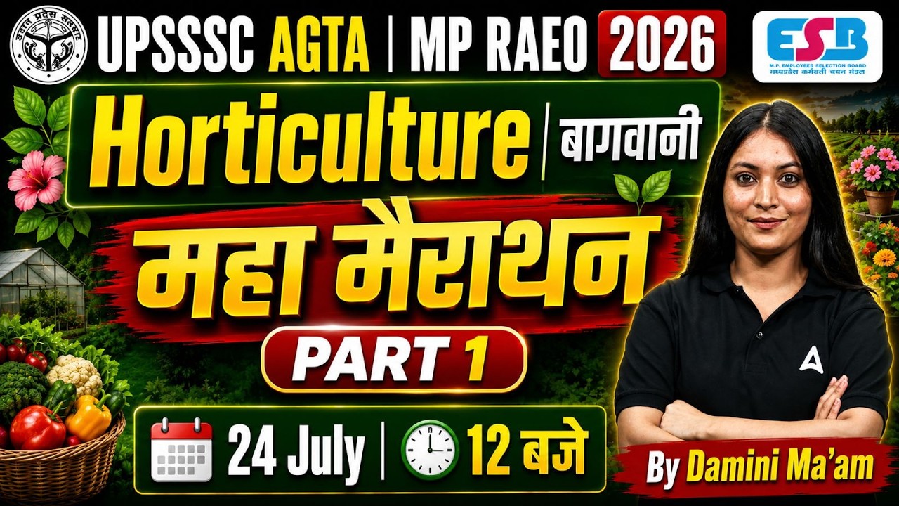 UPSSSC AGTA Marathon Classes 2026 | Horticulture Marathon Classes | MP RAEO Marathon Classes 2026