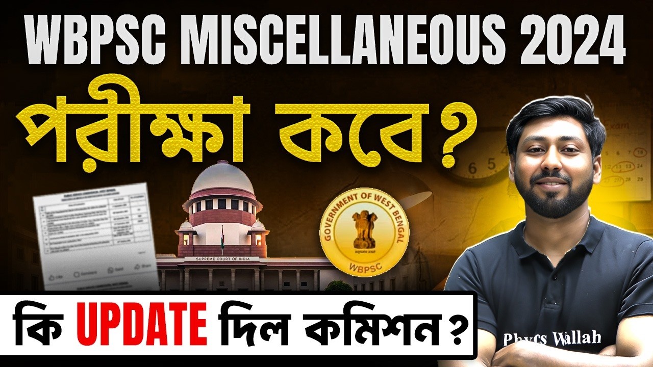 WBPSC Miscellaneous 2024 Notification Out? 🔥 Latest Update | Exam Date, Eligibility & Full Analysis