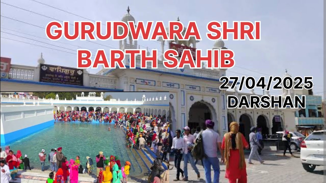GURUDWARA SHRI BARTH SAHIB| NEAR PATHANKOT |SHRI CHAND JI | VIRAL VIDEOS|