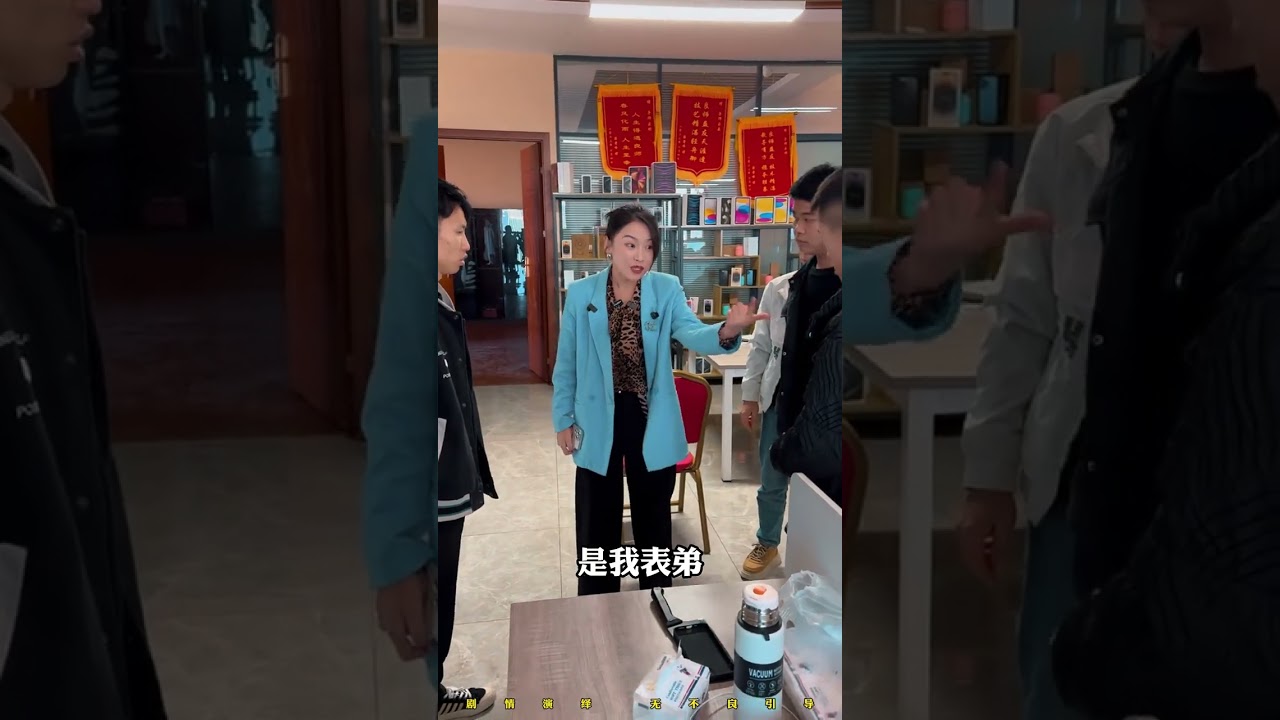 混混打着兰姐名义来公司，收保护费还打手打人#正能量 #短剧