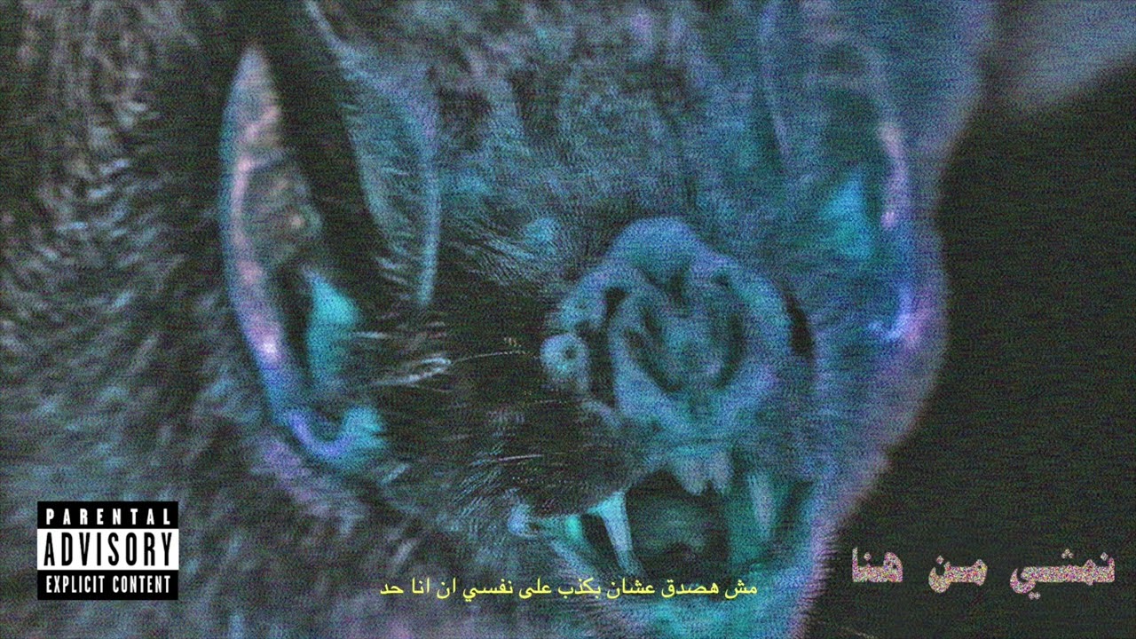 Abyusif - Nemshy men hena أبيوسف - نمشي من هنا