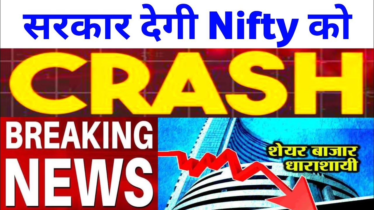 सरकार देगी Nifty CRASH वाली खबर देखलो | 10 Wednesday June 2026/Stock Market Prediction For Tomorrow