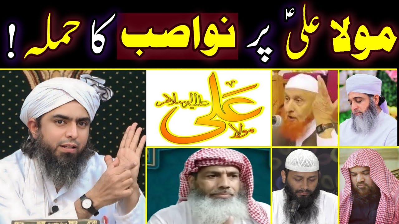 🔥 Mola Ali A.S Vs Nasbiyat Ka Fitna Exposed By Engineer Muhammad Ali Mirza Sb 