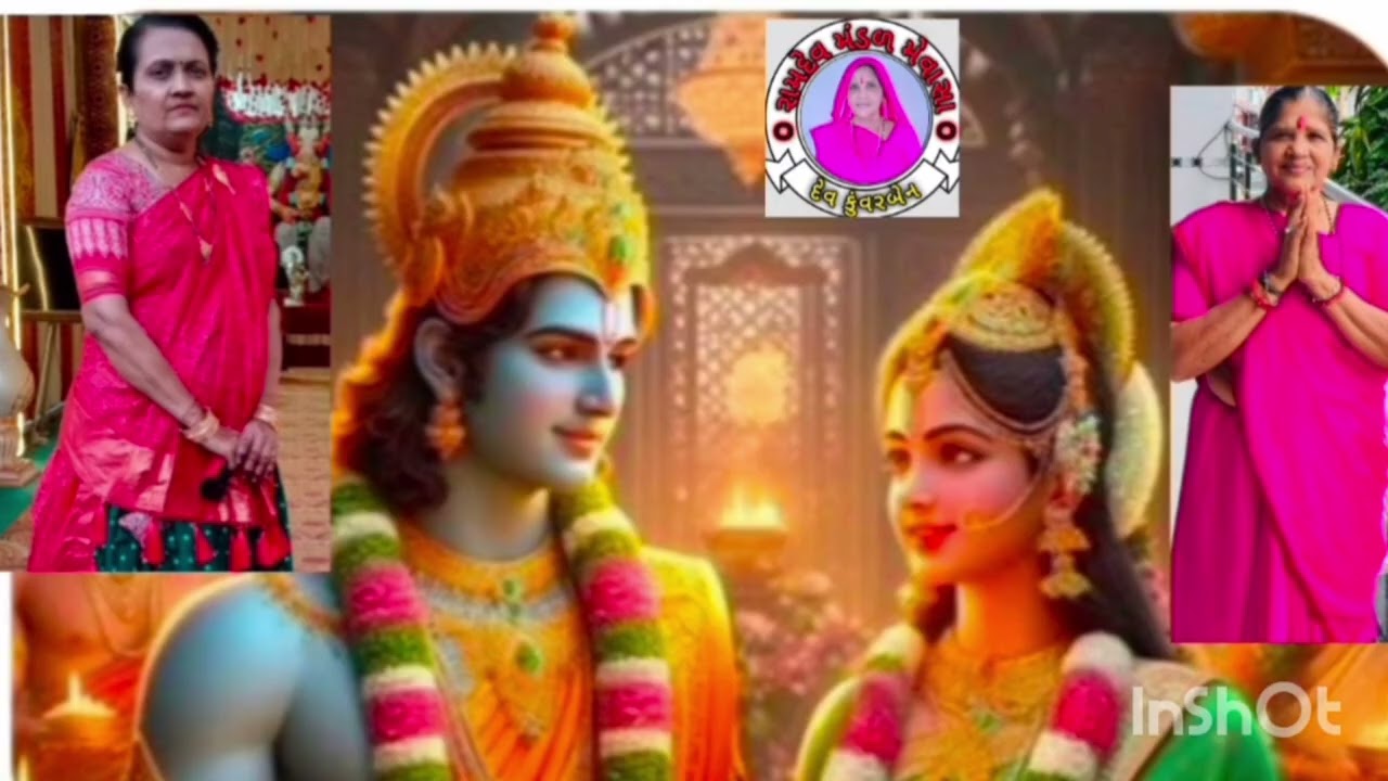 સીતાજી પોતે શ્રી રામને ગાયક જ્યોતિબેન