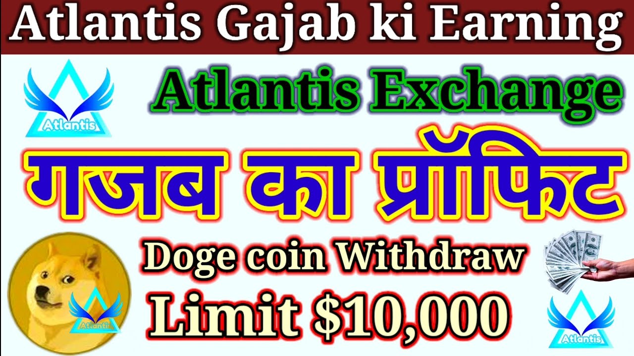 Gajab ki Earning Atlantis exchange update। Doge Coin Withdraw Limit Atlantis Exchange Earning App