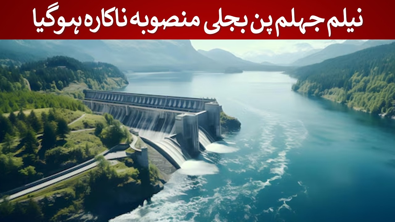Huge Loss to Neelam Jehlum Hydro Power Project