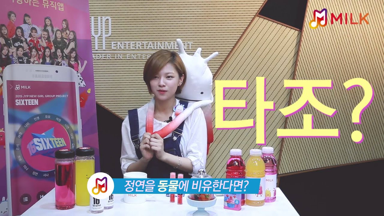 [SIXTEEN] 정연 1위 기념! 스페셜 영상!
