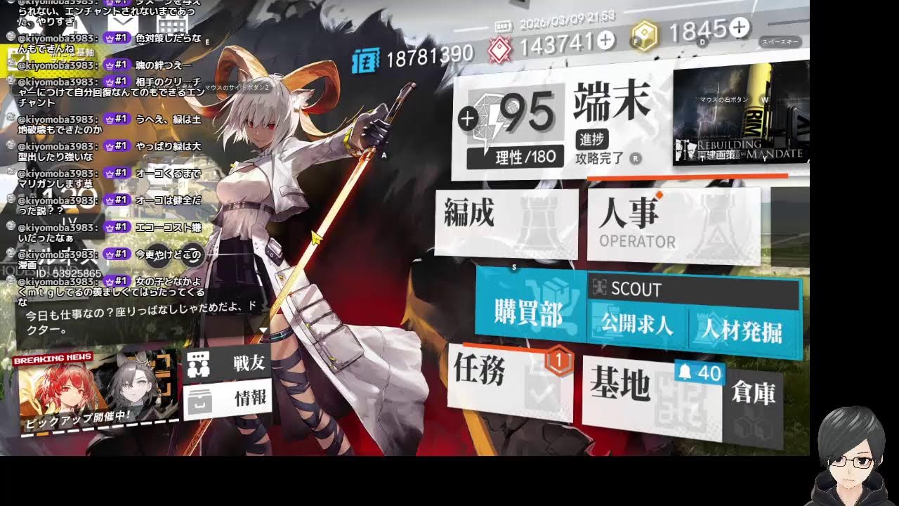 【アークナイツ】再建画策