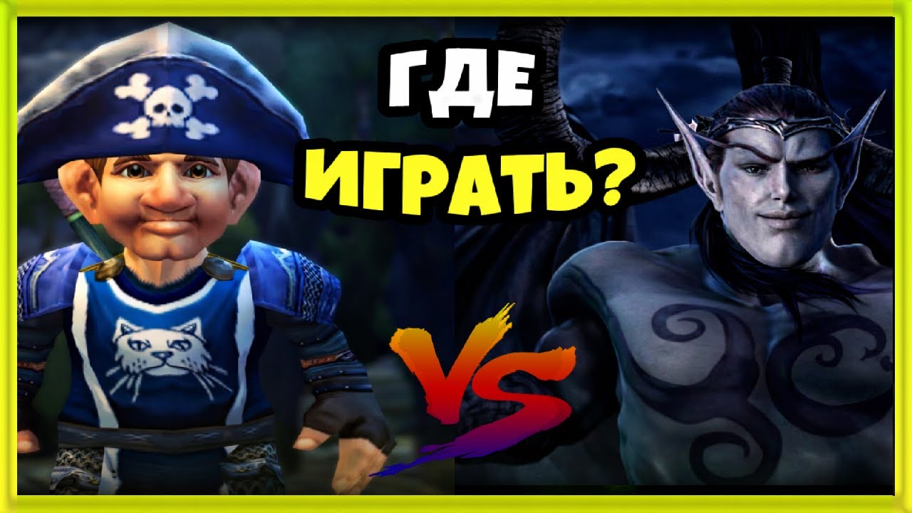 Официальный WoW против пираток. (Шиз Эдишон)