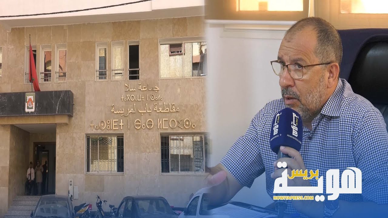 رئيس مقاطعة باب لمريسة يوضح حول بادرة جمع جلود أضحية العيد