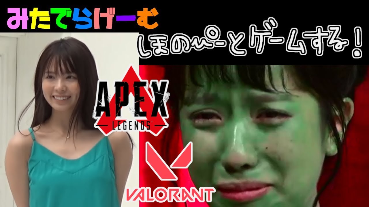 APEXライブ配信！少したしなみました。ほのぴエペ(久しぶりにヴぁろもここでやらせてください)Live！〈APEX/VALORANT〉