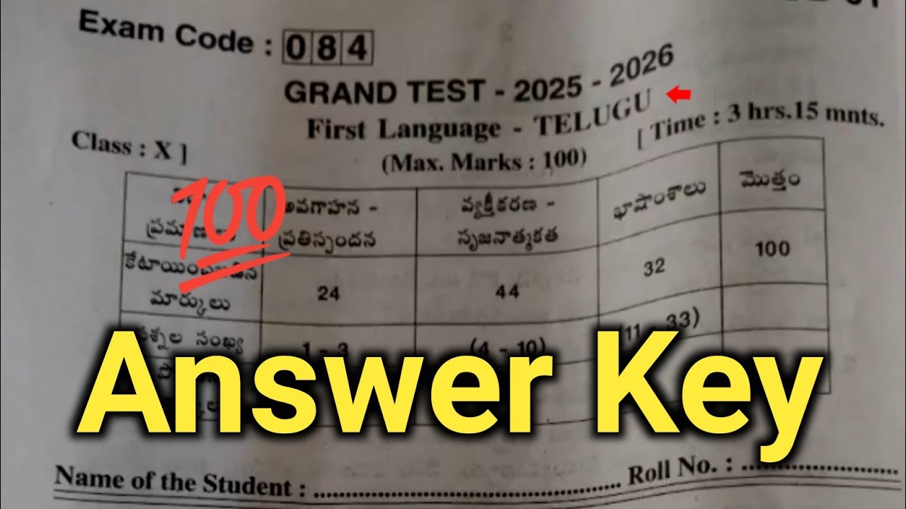 Ap 10th class Telugu grand test real question paper 2026 answer key|10th grand test Telugu answers
