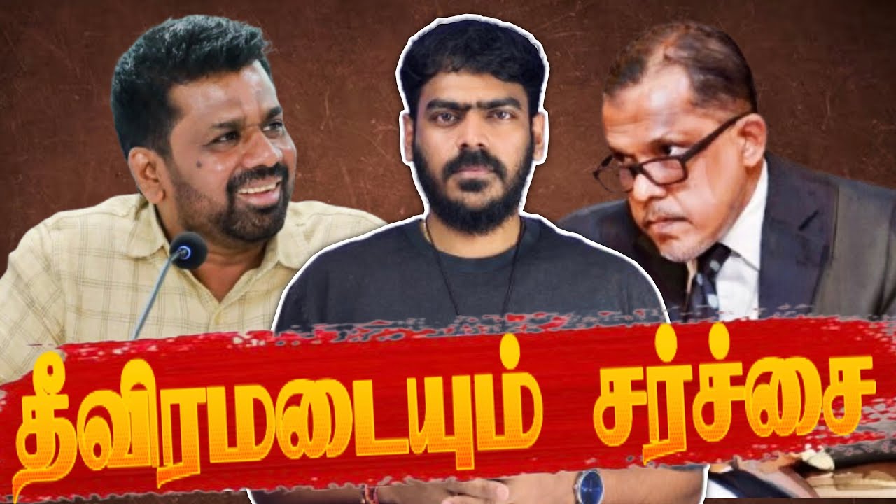 தீவிரமடையும் AG விவகாரம்!!! | AG Parinda issue | Explained | Tamil | Krishanth’s EYE