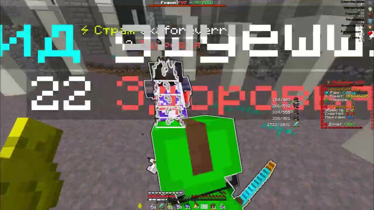 PvP Funtime | Бей меня...