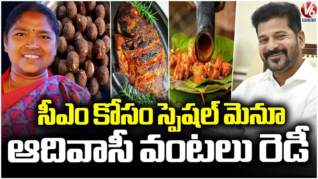 Adivasi Special Menu Ready For CM Revanth Reddy | V6 News