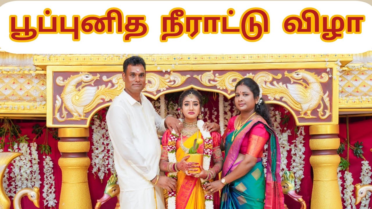 யாழ்ப்பாணத்தில் மிகச்சிறப்பாக நடைபெற்ற சாமத்திய வீடு | பூப்புனித நீராட்டுவிழா | Saree Ceremony