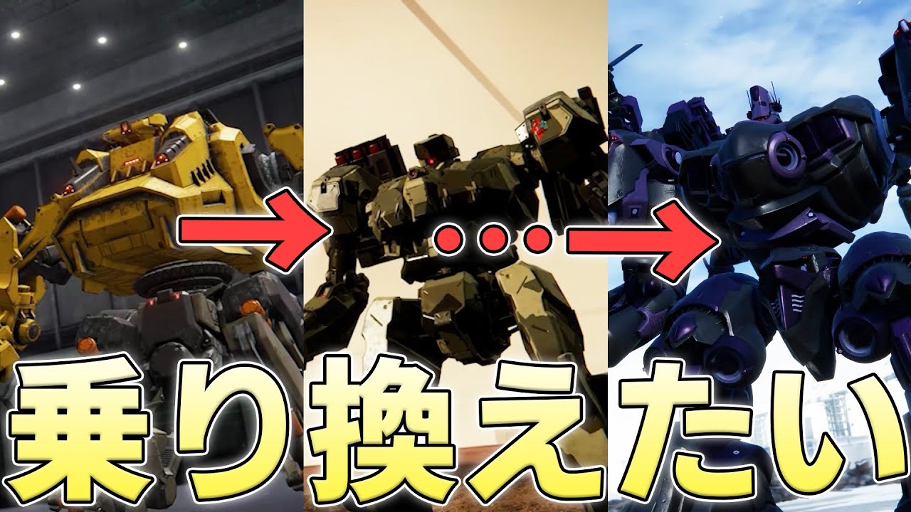 倒したACの機体に乗り換えていってFランクからアリーナを全制覇することはできるのか【ARMORED CORE VI FIRES OF RUBICON実況】