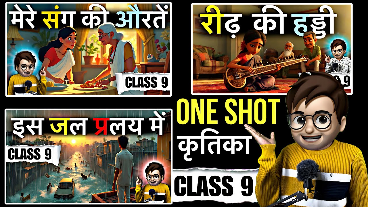 Class9 Complete Kritika One Shot🔥 / hindi kritika all chapter / हिंदी कृतिका class9 / Detailed Video