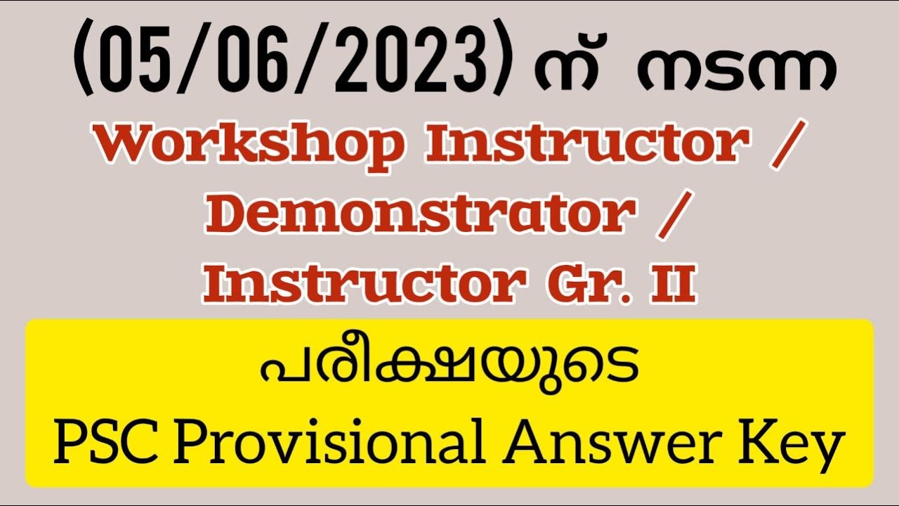 Workshop Instructor/Demonstrator/Instructor Gr.2|| PSC Provisional Answer Key ||#PSCHereWeStart