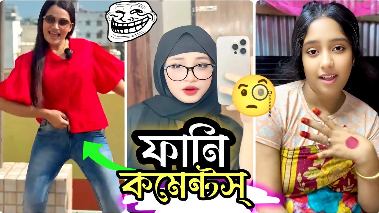 New funny Comment Insta+Tiktok 😂|| প্যান্টের চেইন খুললো কেন🧐|| Funny Comment || HR Habib 