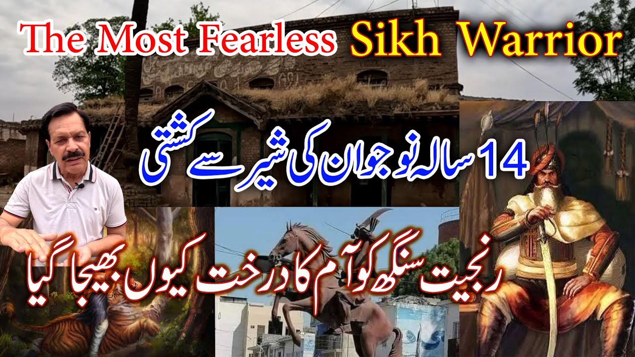 Hari Singh Nalwa Cottage I Peshawar I Memories of the Most Fearless Sikh Warrior I English Subtitles