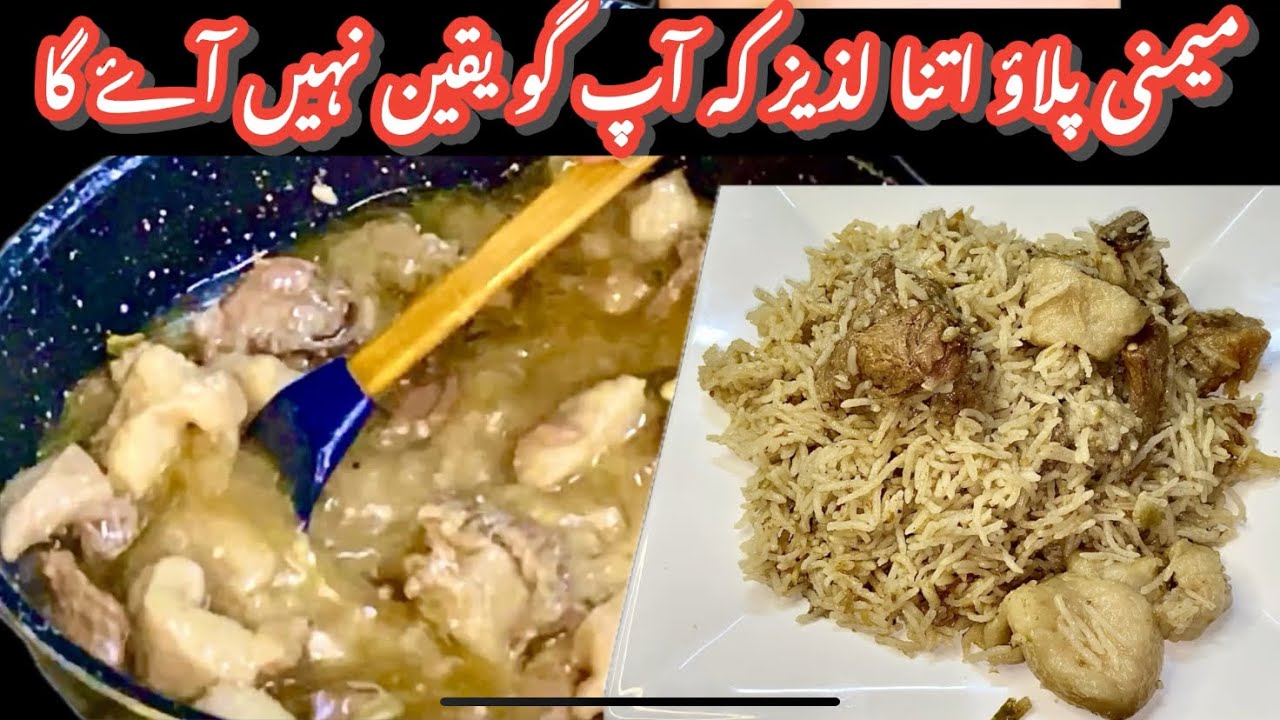 Memoni Pulao Recipe | Degi Yakhni Pulao Recipe by Cooking Wand