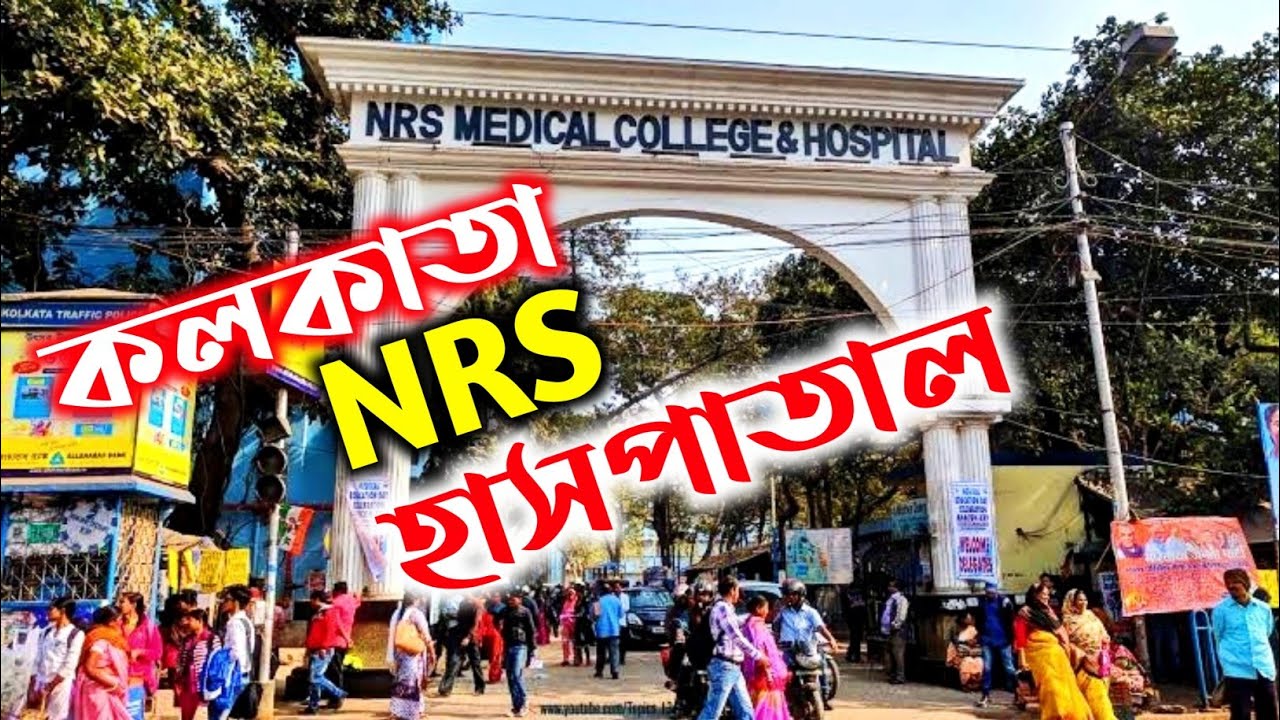 NRS Hospital Kolkata Nil Ratan Sircar Medical College & Hospital (NRSMC&H)