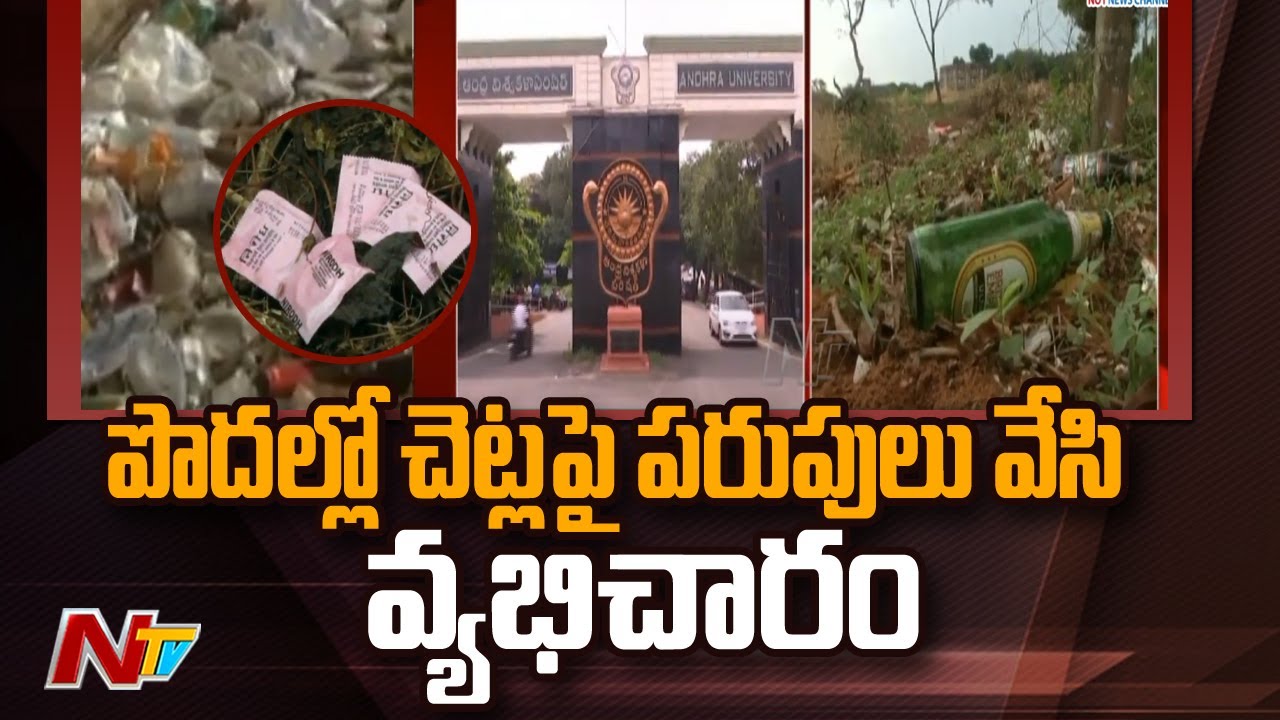 Unsocial Activities in the Vicinity of Andhra University | Ntv