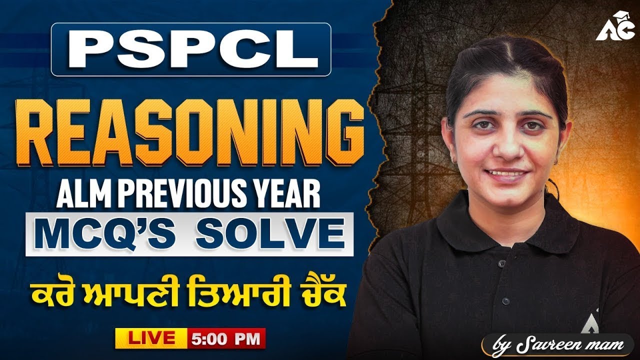 PSPCL ALM Reasoning Previous Year Question | ਕਰੋ ਆਪਣੀ ਤਿਆਰੀ ਚੈੱਕ | By Savreen Mam