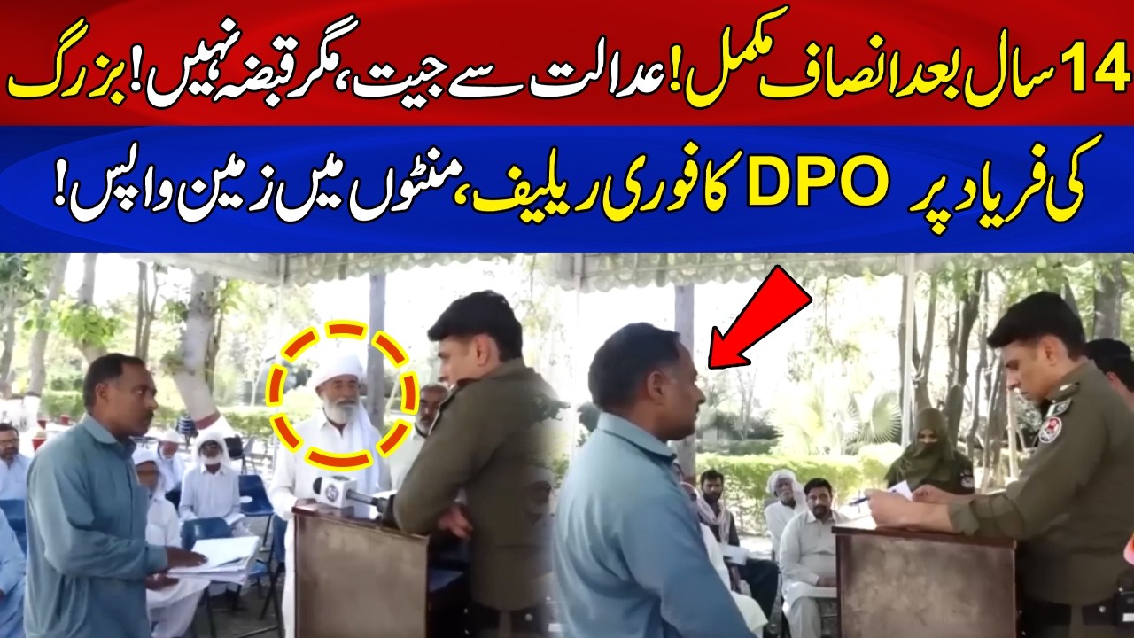 14 saal baad insaaf mukammal! | Juram Kahani | Lahore Rang