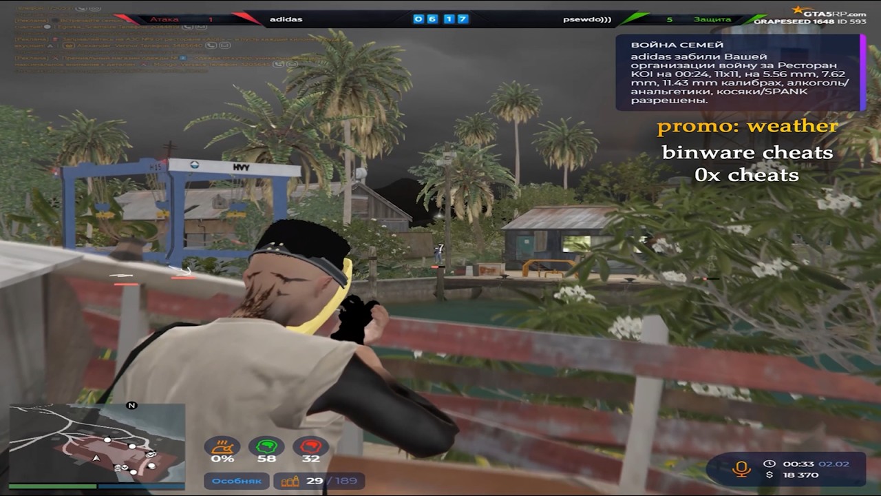 чиловое взп с читом // promo: weather binware / 0x cheats