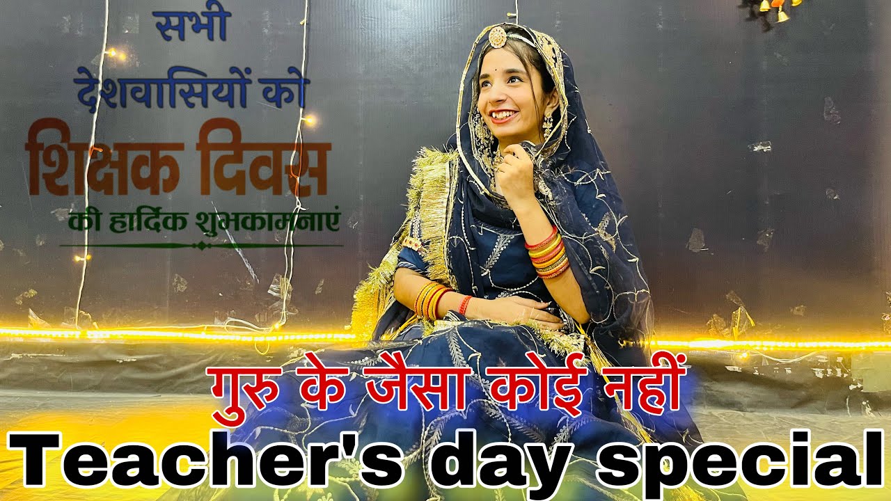 || Guruver thare jesa na koi || teacher’s day special dance || school dance ||