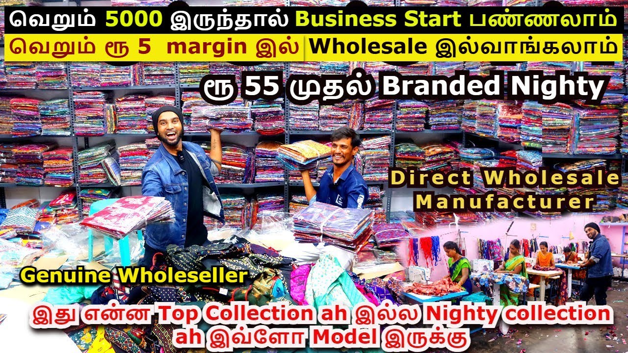 வெறும் 5000 இருந்தால் Business Start பண்ணலாம் | Wholesale Nighty Manufacturer|Mommys Nighty |Madurai