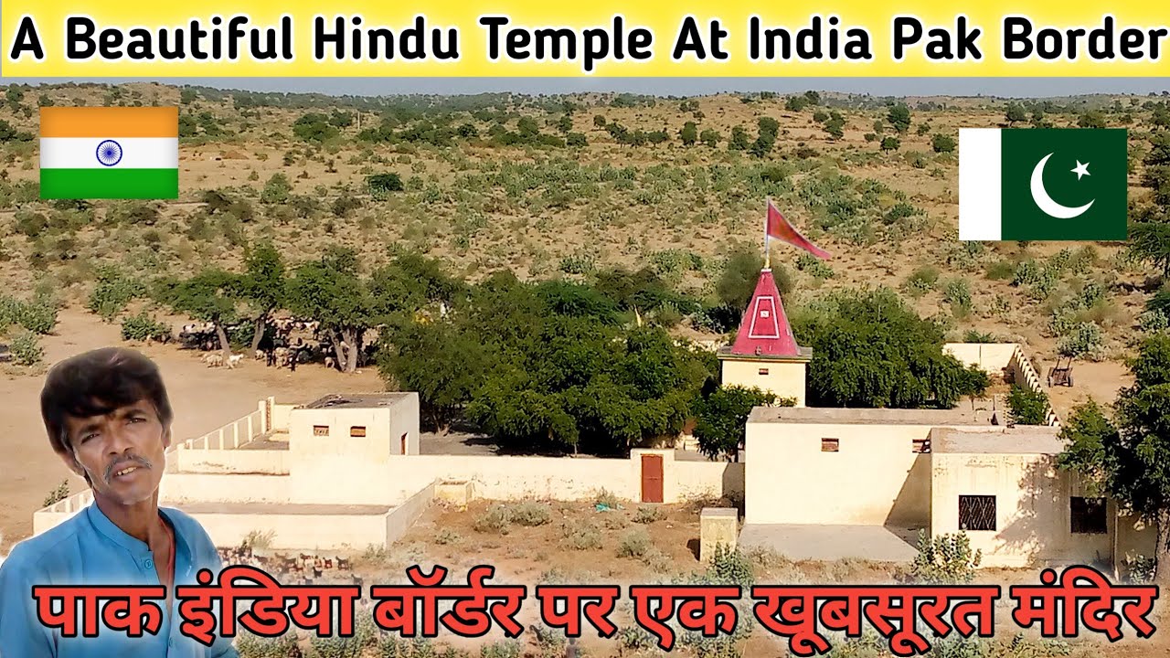 A Beautiful Hindu Temple At India Pak Border || Hindu Temple In Pakistan