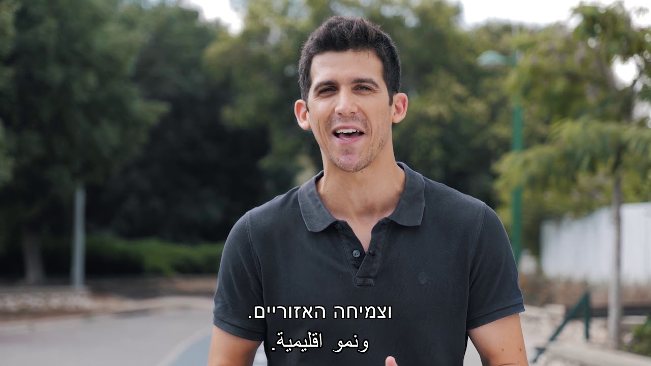 סרט תדמית - תכנית אסטרטגית, אשכול נגב מערבי.