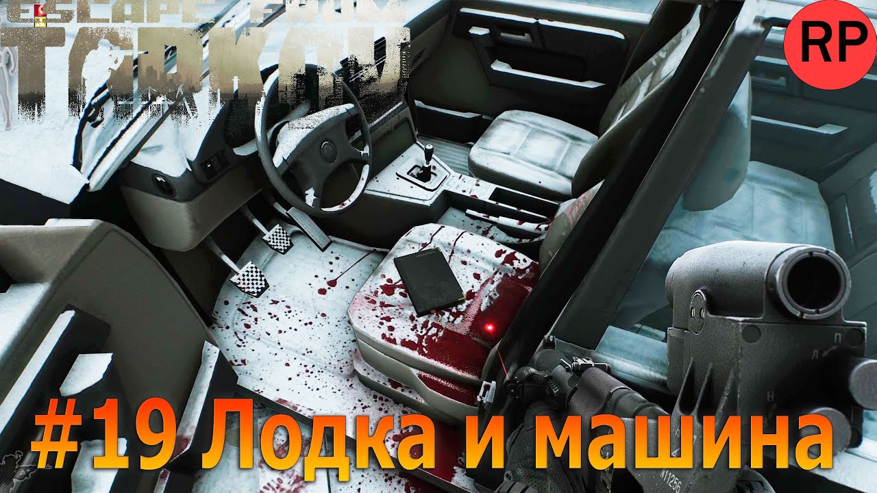 Escape from Tarkov PVE, релиз # 19. Рыболовные снасти и подозрительный подрядчик.