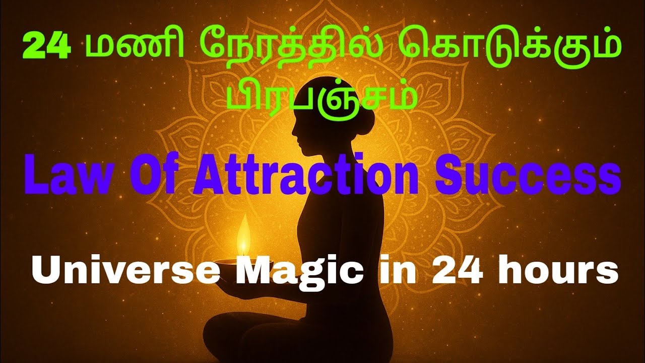 🔮 Universe-ஐ நம்பி 24 மணி நேரத்தில் பெற்ற Miracle Story! Real Success Story ✅❤️🌈💯