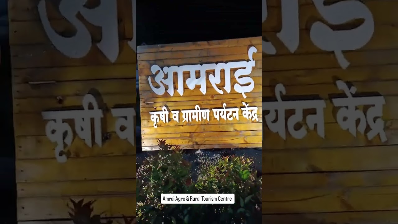 Experience The Rural Culture with Amrai Agro Tourism |  #agritourism #agrotourism #amrai #pune