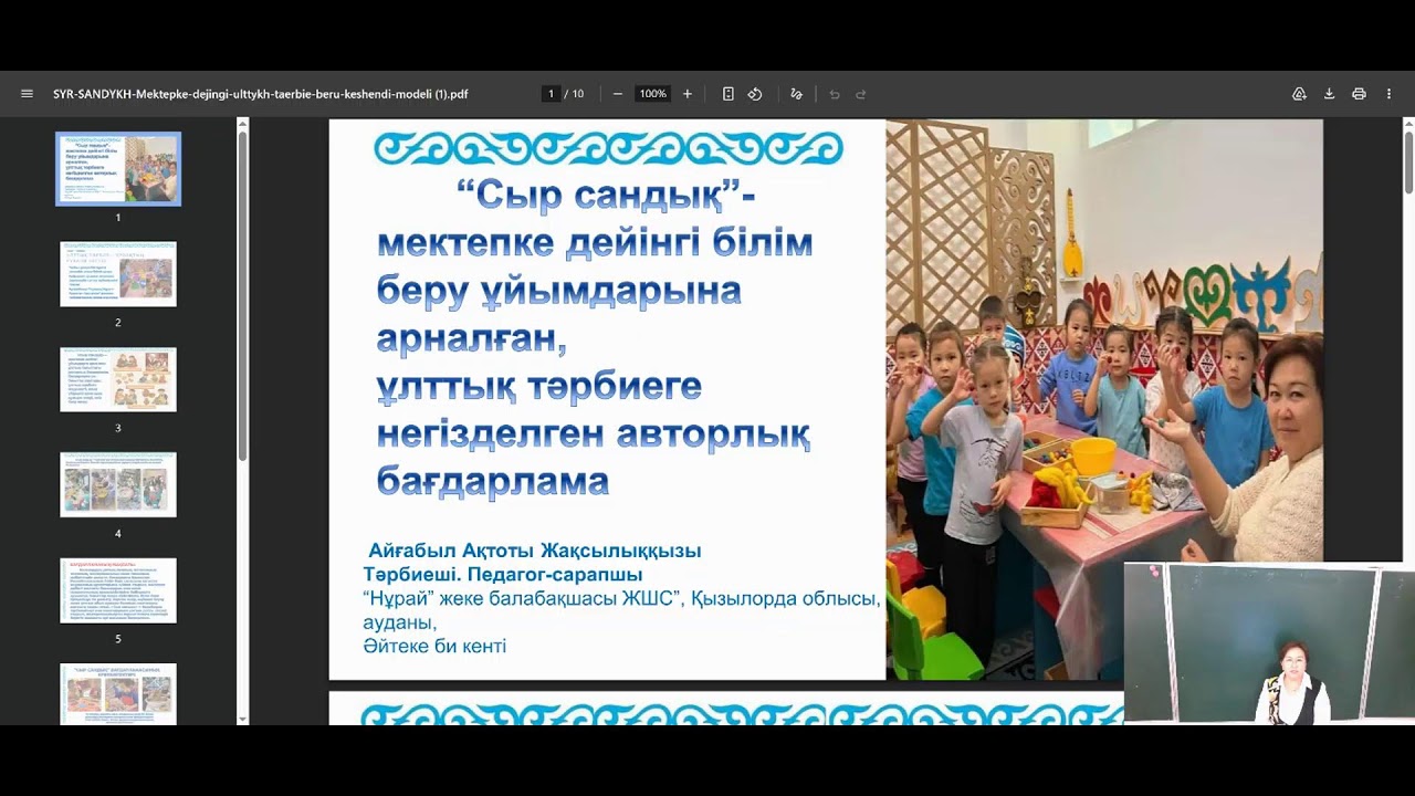 Қазалы ауданы бойынша білім бөлімі