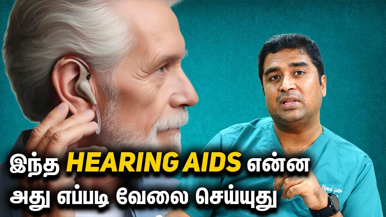 What Are Hearing Aids? | Dr. Vignesh Explains How They Transform Lives
