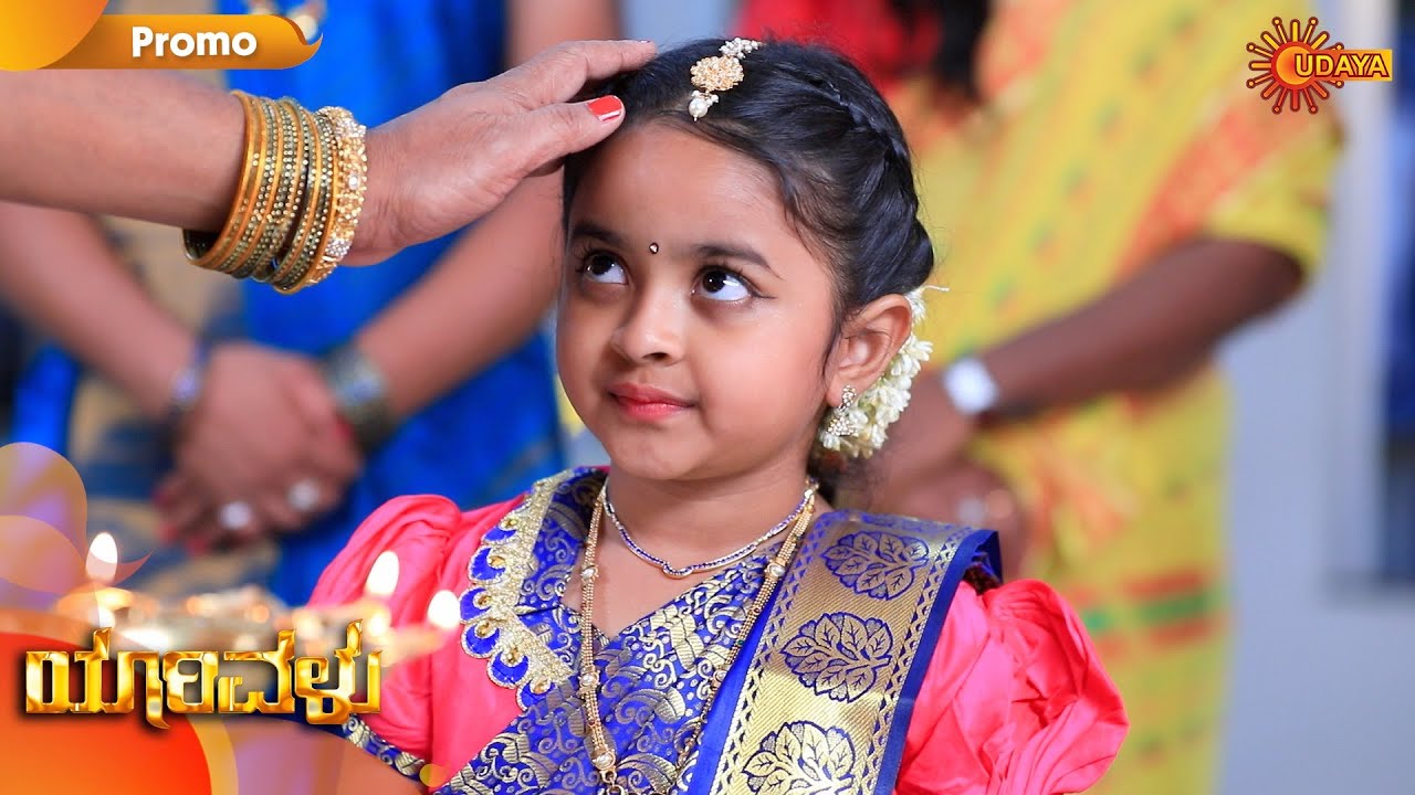 Yaarivalu - Promo | 4 September 2020 | Udaya TV Serial | Kannada Serial