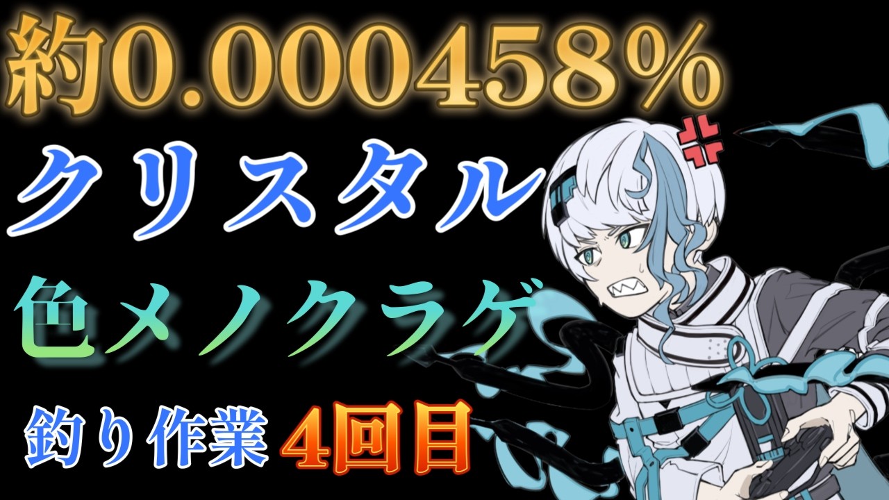【ポケモンクリスタル】深夜チル雑談｜色違いメノクラゲ釣り作業（4回目）
